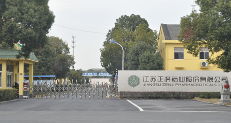 江苏星空体育·星空官方网站-星空online(中国)药业土壤和地下水自行检测报告公示